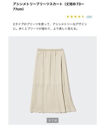 UNIQLO | アシンメトリープリーツスカート☁︎XXL(スカート)