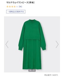 GU | マルチウェイワンピース☁︎3XL(ワンピース)