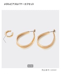 GU | ピアス（両耳用）