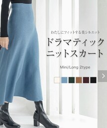 KOBE LETTUCE | スカート