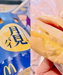 濃厚月見と月見パイ | その他