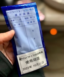 ピロリ菌検査キット | その他