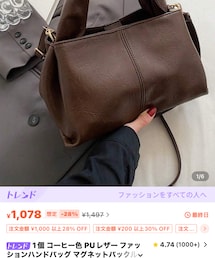 SHEIN | ショルダーバッグ