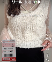 しまむら | ベスト