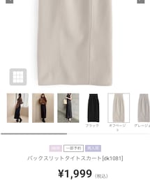 GRL | スカート