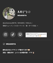 Instagram、楽天ROOMやってます | Instagram,楽天ROOMやってます(その他)