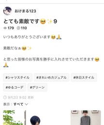 おけまる123さんありがとう🙇‍♂️ | その他