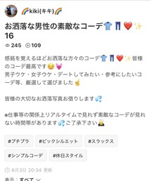 kikiさんありがとう🙇‍♂️ | その他