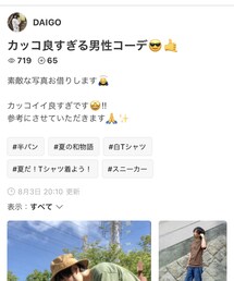 DAIGOさんありがとう🙇‍♂️ | その他