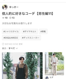 ゆっきーさんありがとう🙇‍♂️ | その他