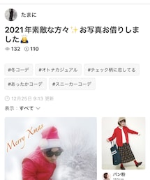 たまにさんありがとう🙇‍♂️ | その他