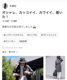 たまにさんありがとう🙇‍♂️ | その他