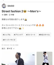 DAIGOさんありがとう🙇‍♂️ | その他