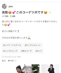 yuuさんありがとう🙇‍♂️ | その他