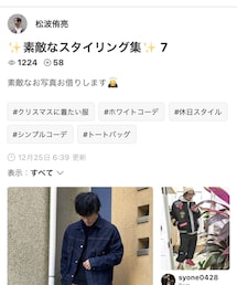 松波侑亮さんありがとう🙇‍♂️ | その他