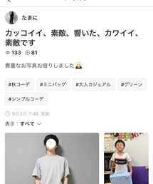 たまにさんありがとう🙇‍♂️ | その他