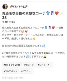 kikiさんありがとう🙇‍♂️ | その他