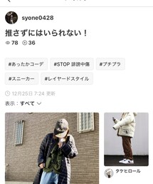 syone 0428さんありがとう🙇‍♂️ | その他