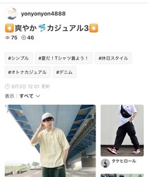 yonyonyon4888さんありがとう🙇‍♂️ | その他