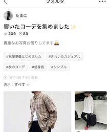 たまにさんありがとう🙇‍♂️ | その他