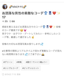 kikiさんありがとう🙇‍♂️ | その他