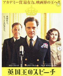 英国王のスピーチ | 音楽/本・雑誌