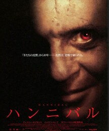 ハンニバル | DVD