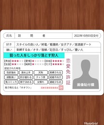 恋愛免許証 | ナイトブラ