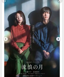 流浪の月 | DVD