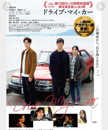 ドライブマイカー📽️ | DVD