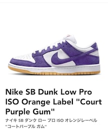 NIKE | Gum" ナイキ SB ダンク ロープロ ISO オレンジレーベル “コートパープル ガム"(スニーカー)