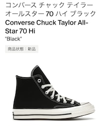 CONVERSE | converse CT70(スニーカー)
