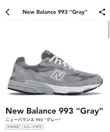 NEW BALANCE | New Balance 993 "Gray"ニューバランス 993 "グレー"(スニーカー)