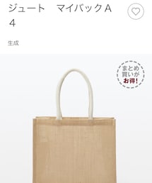 無印良品 | トートバッグ