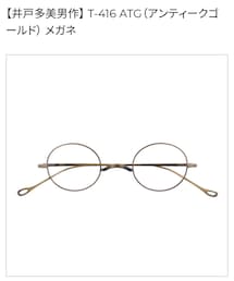 井戸多美男作 | メガネ