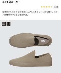UNIQLO | 25cm(スリッポン)