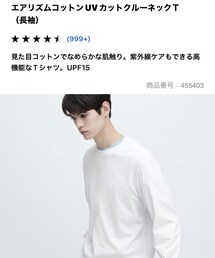 UNIQLO | エアリズム　カットソー　ロンt (Tシャツ/カットソー)