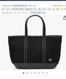 PORTER | トートバッグ