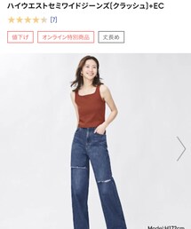 GU | デニムパンツ