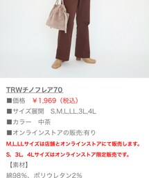 しまむら | TRWチノフレア70 中茶 M(555-3304)(チノパンツ)