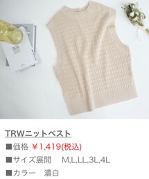 しまむら | TRWニットベスト 濃白 M(513-0699)(ベスト)