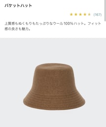 UNIQLO | 帽子