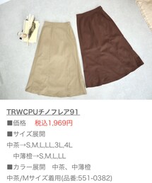 しまむら | TRWCPチノフレア91 中薄橙 L  (551-0421)(スカート)