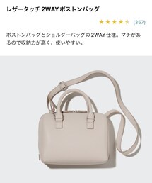 UNIQLO | レザータッチ2wayボストンバッグ(バッグ)