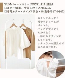 tal.byyumi | YUMバルーンスリーブPO 淡白 M (517-0147)(シャツ/ブラウス)