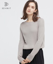 UNIQLO | 3Dリブボートネックセーター(ニット/セーター)