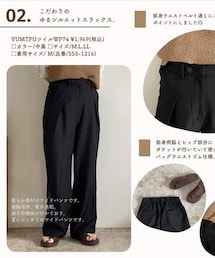 tal.by yumi | YUMTPuツイルWP74 中黒 L (555-1217)(パンツ)