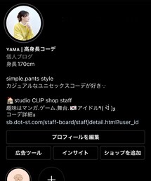 studio CLIP | InstagramやSTAFF BOARDもUP中！(その他)