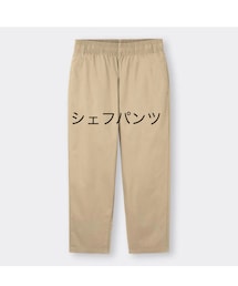 GU | パンツ