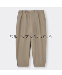 GU | その他パンツ